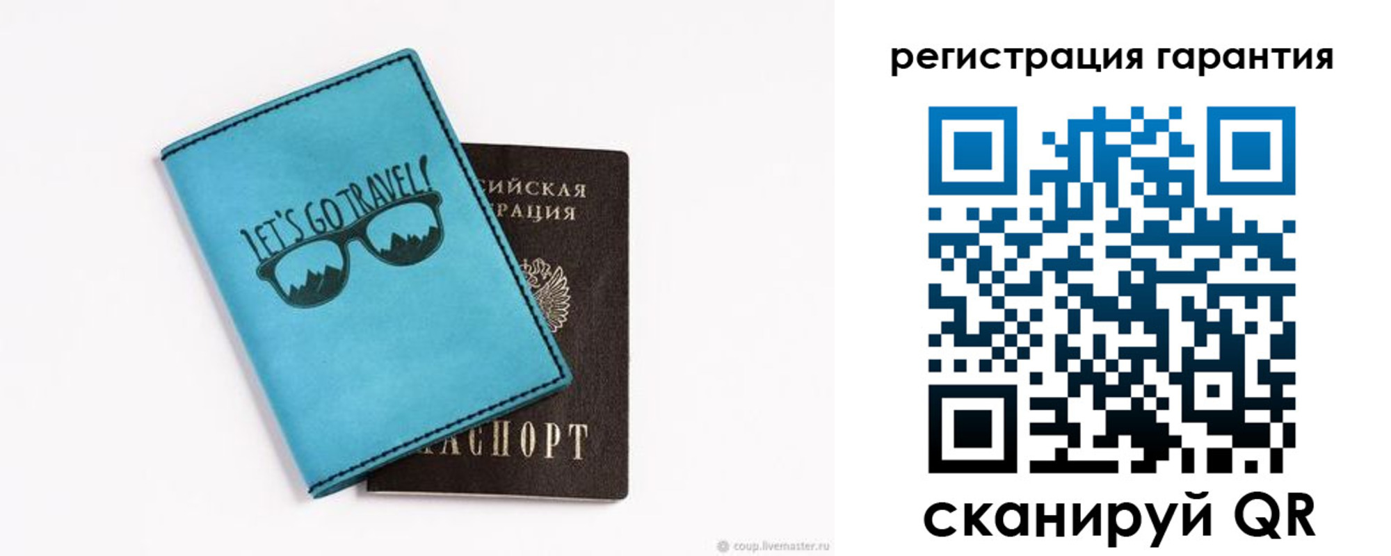 прописка в квартире в Великих Луках