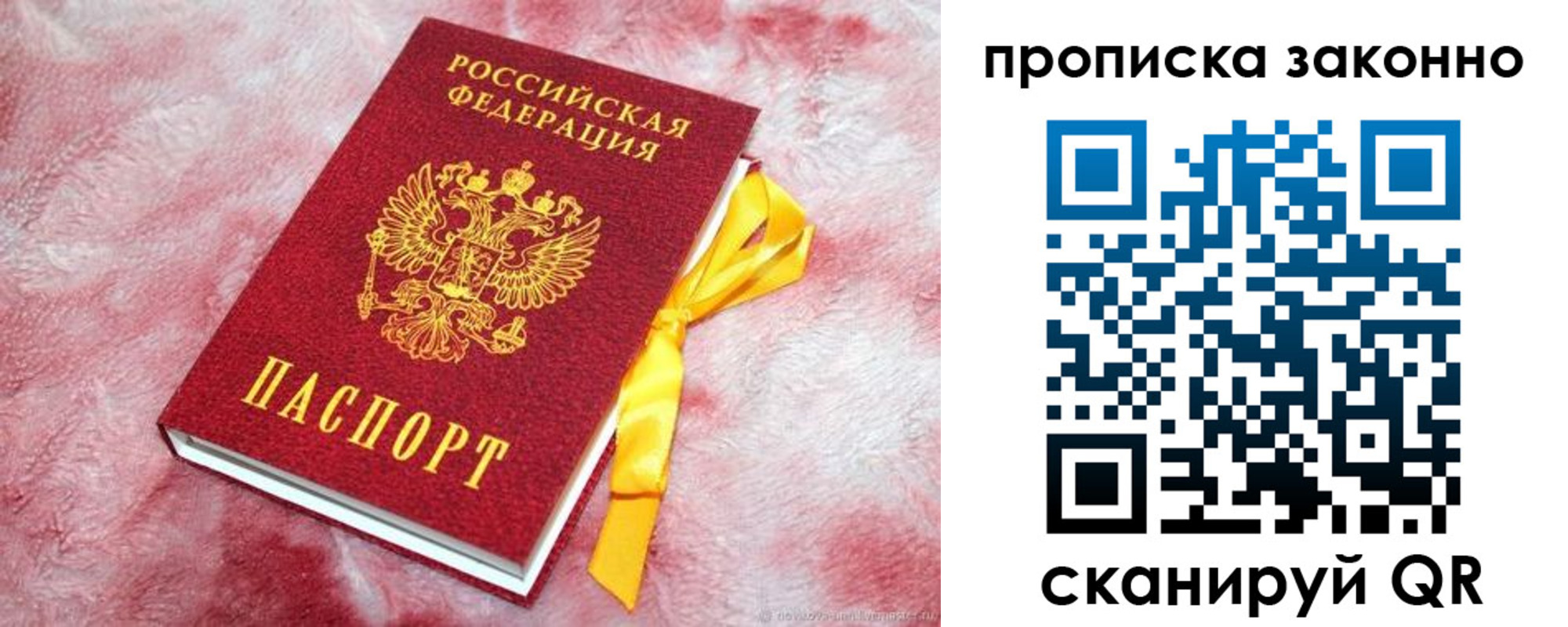 временная регистрация поиск в Великих Луках