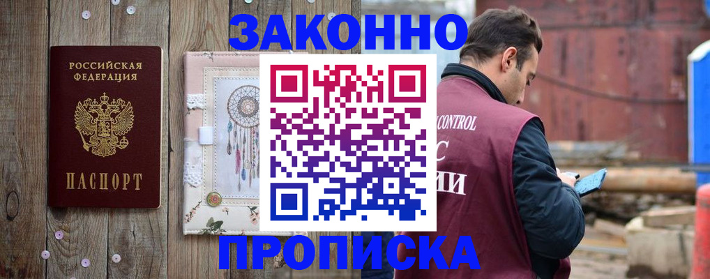 временная регистрация гарантия в Великих Луках
