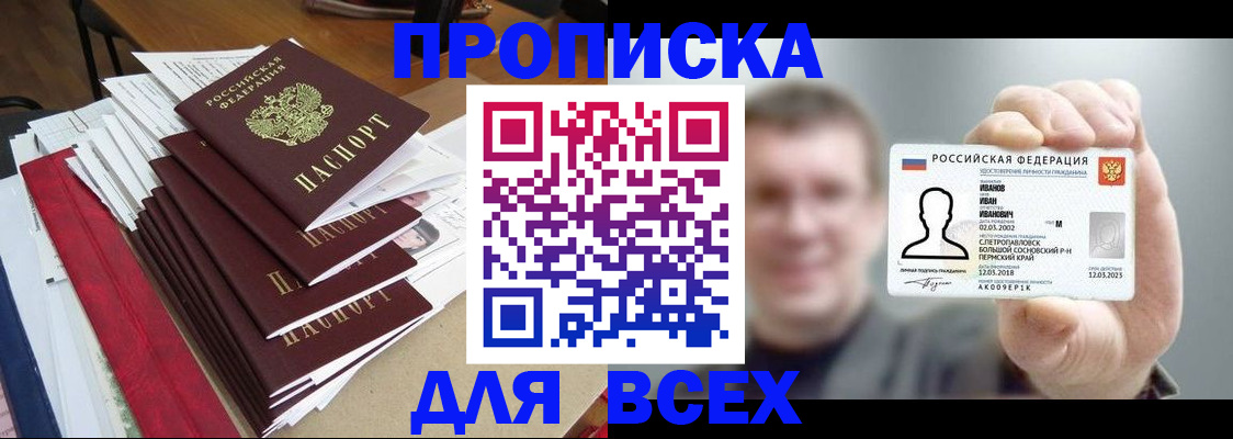 временная регистрация гарантия в Великих Луках