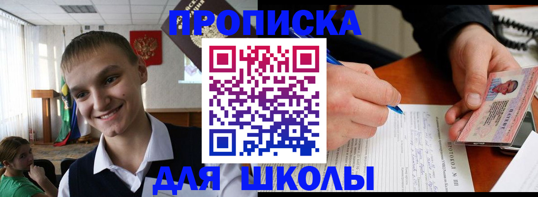временная регистрация 2025 в Великих Луках