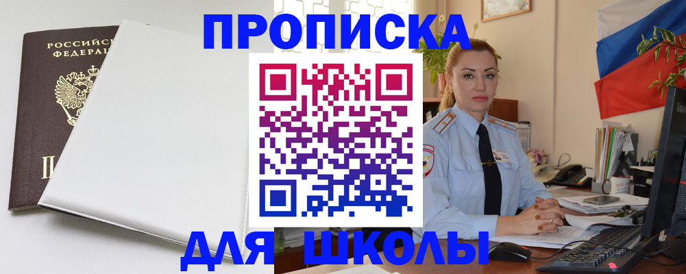 где прописаться в Великих Луках