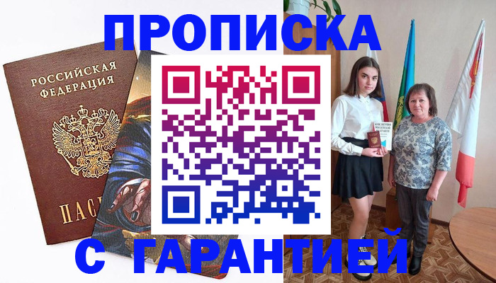 регистрация в Великих Луках