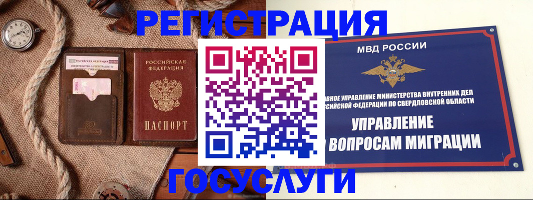 регистрация для школы в Великих Луках