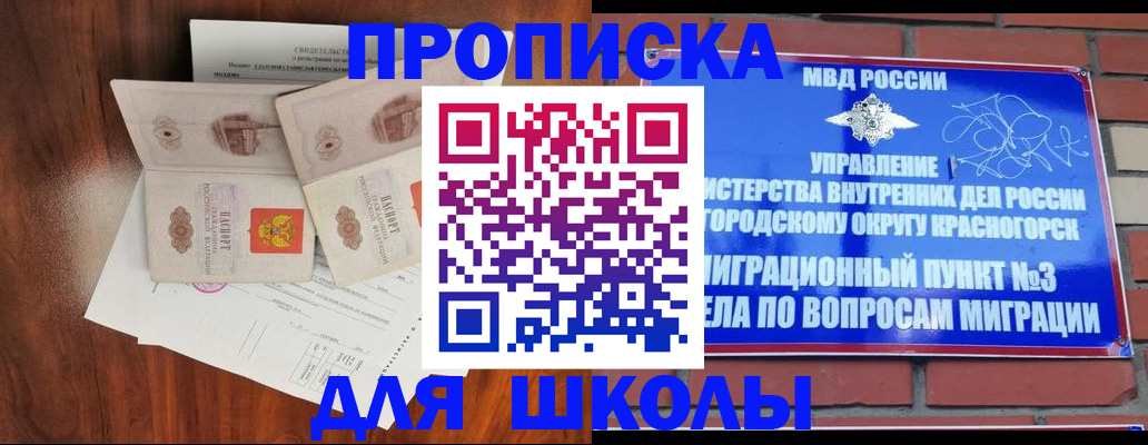 прописка поиск в Великих Луках