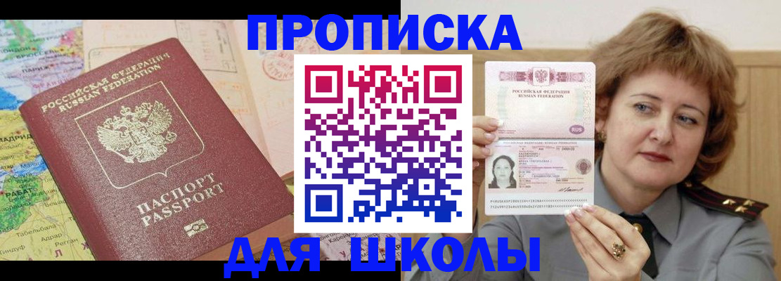 временная регистрация в квартире в Великих Луках
