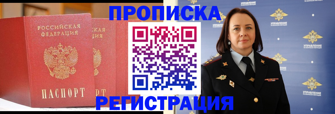 временная регистрация в Великих Луках
