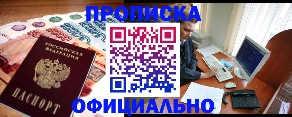 временная регистрация адрес в Великих Луках